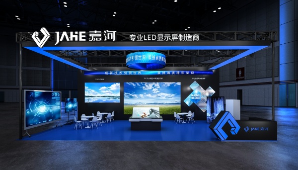 深圳嘉河電子信息展會設(shè)計
