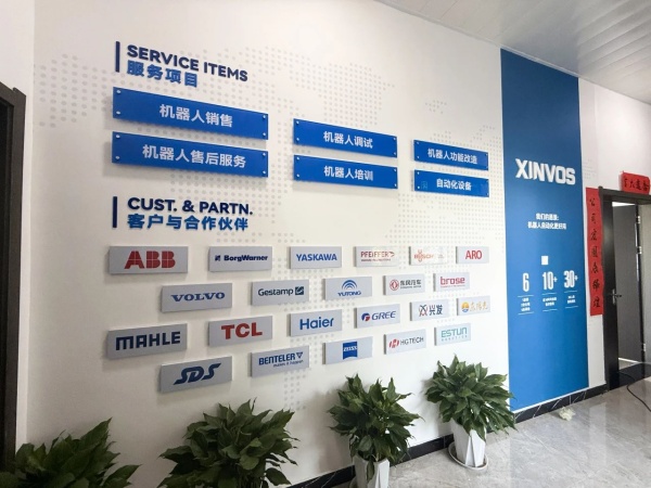 機器人文化展廳設計