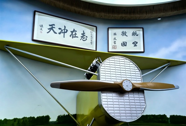 中國航空文化博物館：穿越千年，逐夢藍天！